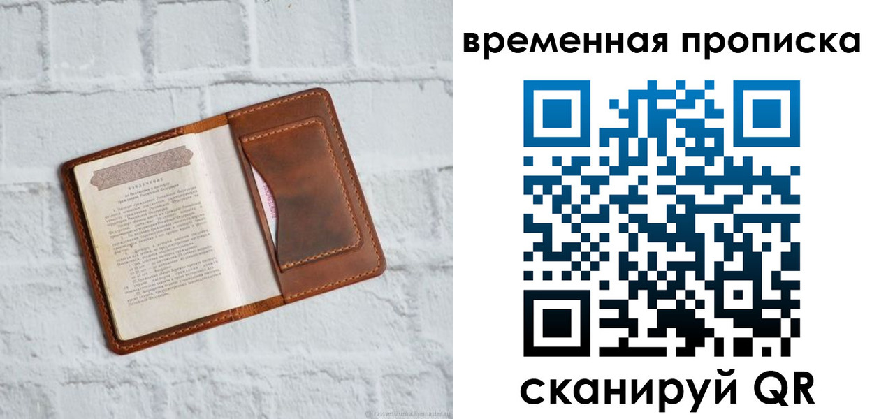 миграционный учет в Бугуруслане