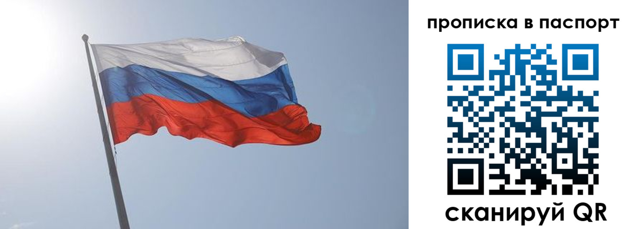 прописка для школы в Бугуруслане