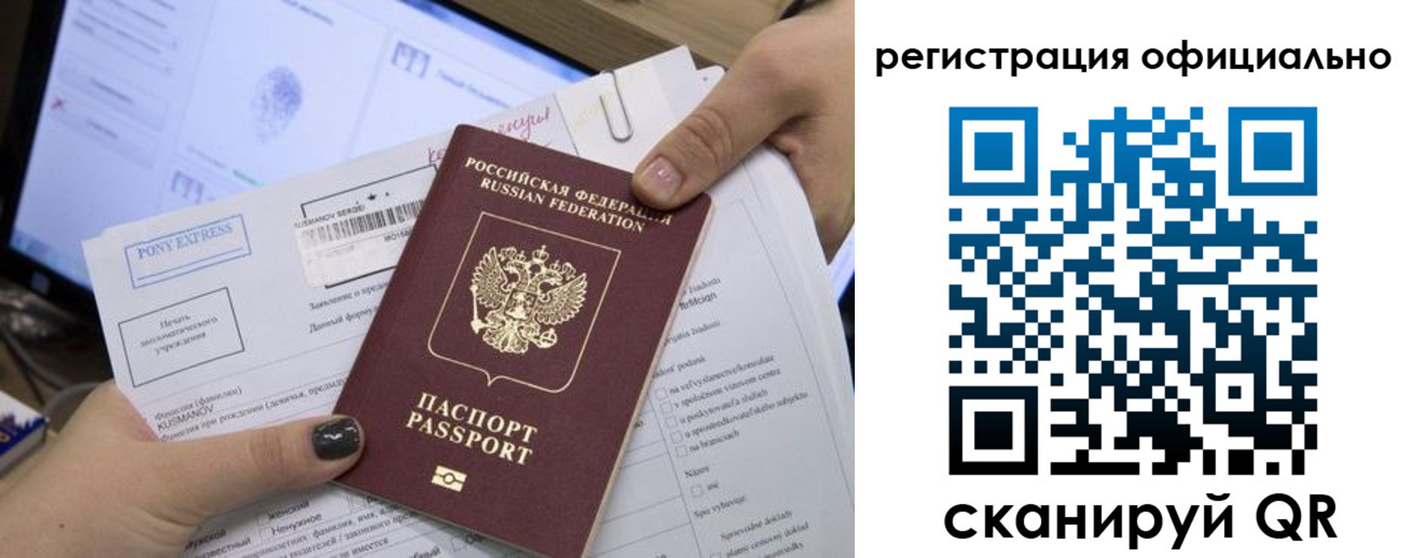 прописка штамп в Бугуруслане