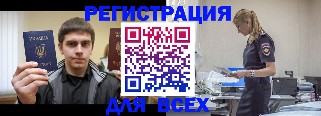 временная регистрация собственник в Бугуруслане