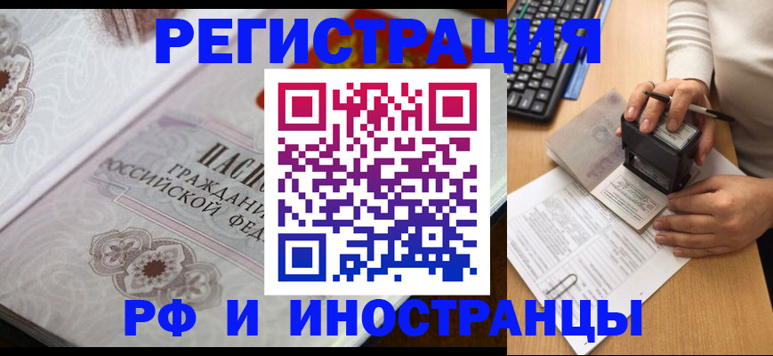 временная регистрация госуслуги в Бугуруслане
